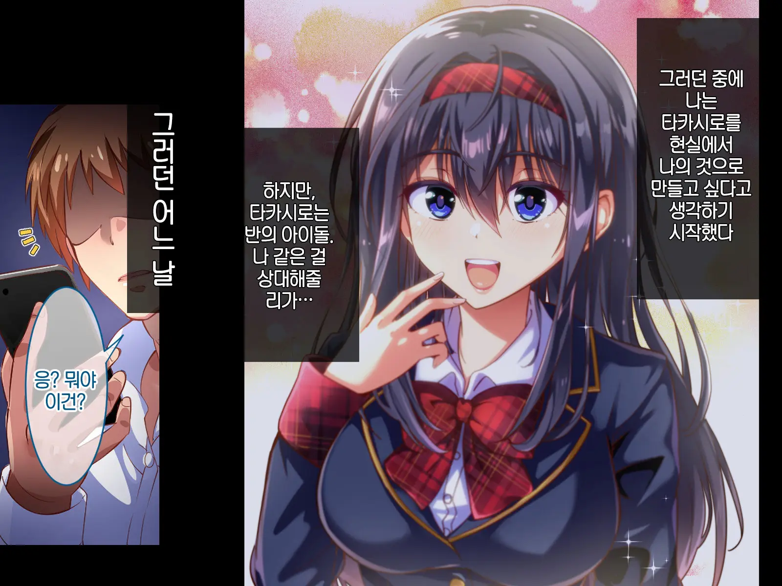 "Saimin Kakusei" Mugen Loop -Kyou Kara Anoko Wa Boku No Dorei-